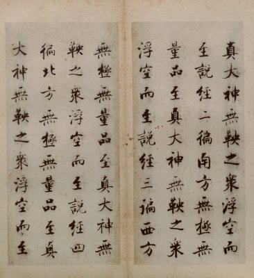 图片[7]-Zhang Jizhi’s regular script Duren Classic-China Archive